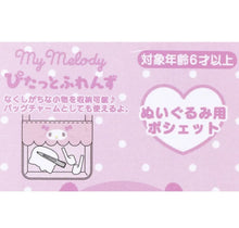 Load image into Gallery viewer, Sanrio Mini Pouch for Plushie (2022)