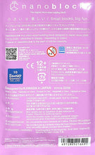 Load image into Gallery viewer, Sanrio Nanoblocks Set (Complete Set)