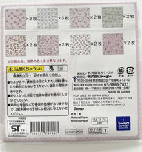 Load image into Gallery viewer, My Melody OR My Melody Origami Paper