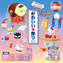 Load image into Gallery viewer, Sanrio Japanese Street Festival Rement (Complete Set)