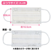 Load image into Gallery viewer, Sanrio Character Disposable Masks (10 pcs)
