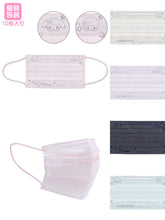 Load image into Gallery viewer, Sanrio Character Disposable Masks (10 pcs)