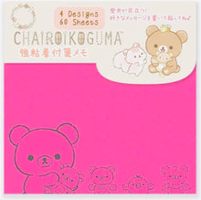Load image into Gallery viewer, Rilakkuma Sticky Note (Rare Find)