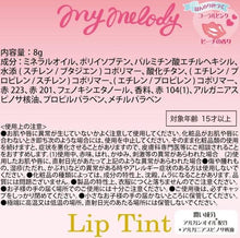 Load image into Gallery viewer, Sanrio Character Lip Gloss Tint