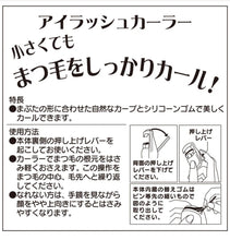 Load image into Gallery viewer, Sanrio Eyelash Curler (Hello Kitty, My Melody, Cinnamoroll and Kuromi)