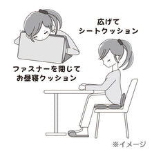 Load image into Gallery viewer, My Melody / Cinnamoroll / Hello Kitty Cushion