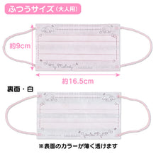 Load image into Gallery viewer, Sanrio Character Disposable Masks (10 pcs)