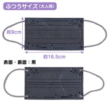 Load image into Gallery viewer, Sanrio Character Disposable Masks (10 pcs)