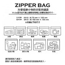 Load image into Gallery viewer, Sanrio Reusable Zip Bag Set (6 pcs)