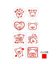 Load image into Gallery viewer, Rilakkuma Stamp Set (Red Ink)