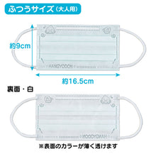 Load image into Gallery viewer, Sanrio Character Disposable Masks (10 pcs)