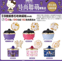 Load image into Gallery viewer, Anna Sui X Hello Kitty Diffuser Holder