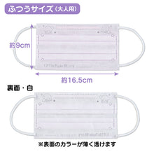 Load image into Gallery viewer, Sanrio Character Disposable Masks (10 pcs)