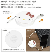 Load image into Gallery viewer, Sanrio Cord Reel Case 2022