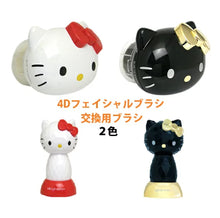Load image into Gallery viewer, Sanrio Hello Kitty Facial Brush (Rare Find)
