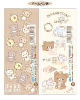 Load image into Gallery viewer, Rilakkuma Energel Pen
