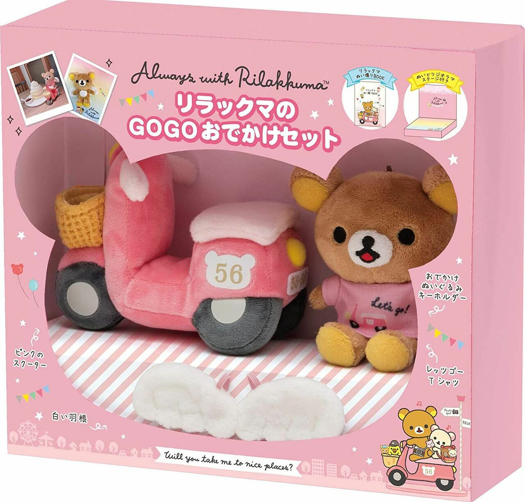 San-X Rilakkuma Plush Go Go Set