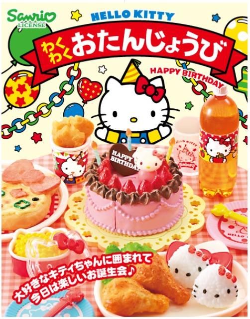 Re-ment Hello Kitty Birthday Party (Complete set) Sanrio