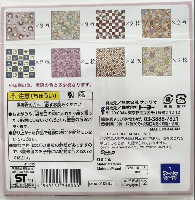 Sanrio Sanrio Dual Origami Memo Pad