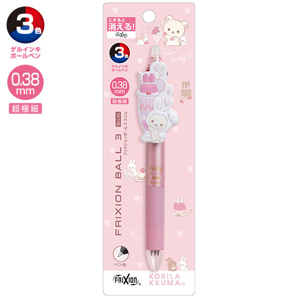 San-X Rilakkuma Frixion 3 Colors Pen (Rare Fine)