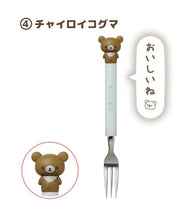 Load image into Gallery viewer, Rilakkuma Spoon or Fork
