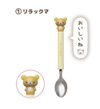 Load image into Gallery viewer, Rilakkuma Spoon or Fork
