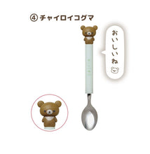 Load image into Gallery viewer, Rilakkuma Spoon or Fork
