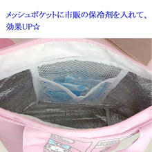 Load image into Gallery viewer, Hello Kitty Lunch Bag with Insulation
