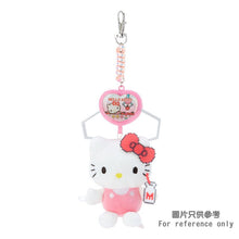 Load image into Gallery viewer, Hello Kitty/My Melody Keychain with Mascot: Arcade
