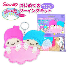 Load image into Gallery viewer, Sanrio DIY Keychain Set
