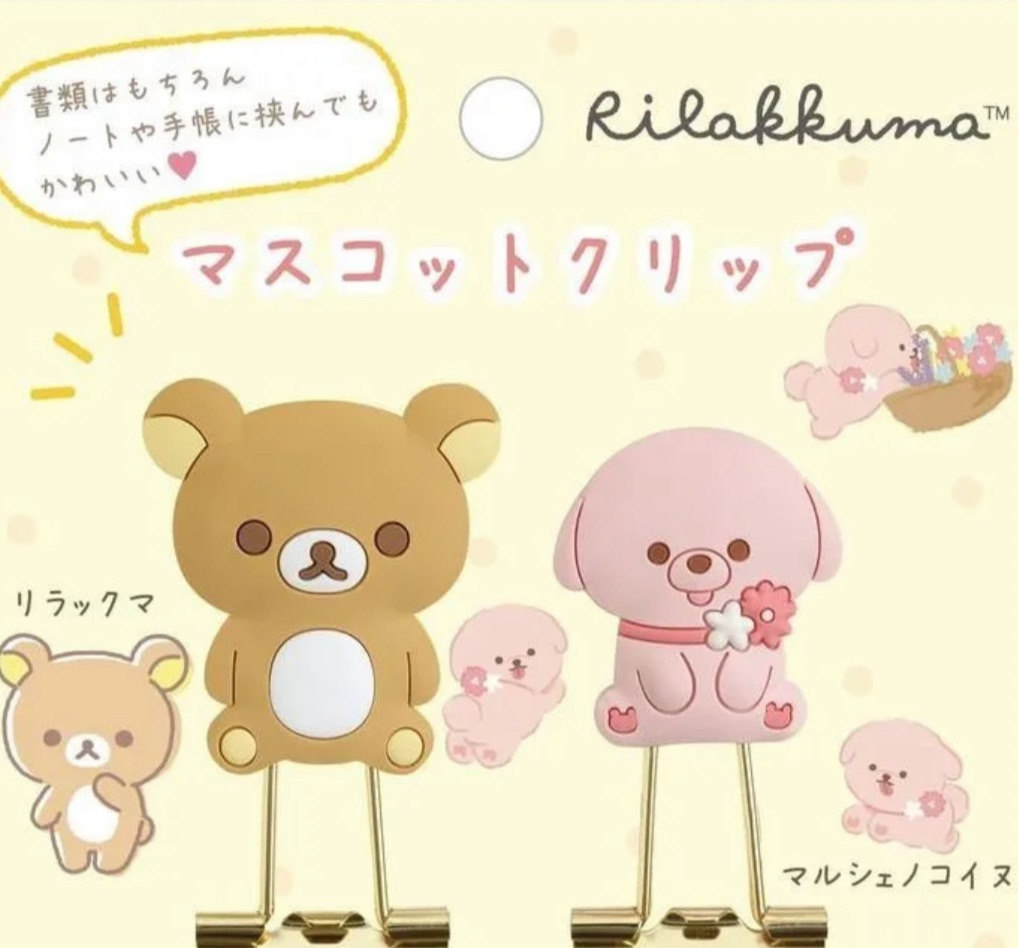 San-X Rilakkuma Mascot Clip Set