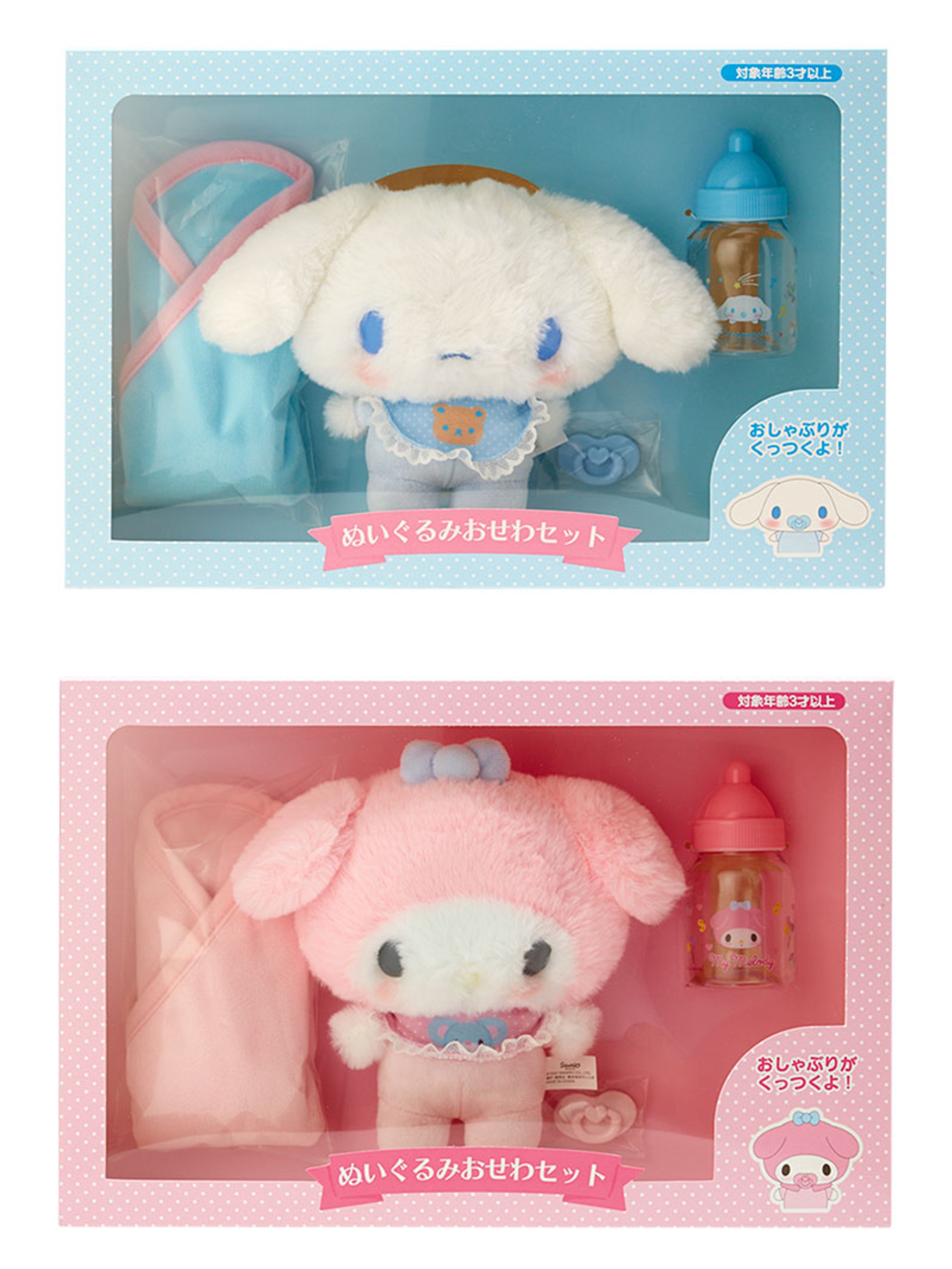 Sanrio Baby Plush (My Melody Cinnamoroll, 43% OFF