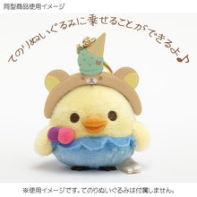 Load image into Gallery viewer, Rilakkuma Mini Plush (Amusement Park)
