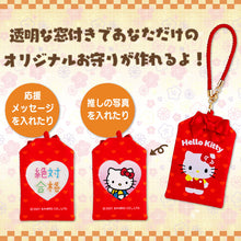 Load image into Gallery viewer, Sanrio Character Lucky Charm (Omamori) with Chain
