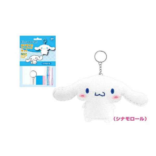 Sanrio DIY Keychain Set