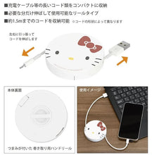 Load image into Gallery viewer, Sanrio Cord Reel Case 2022
